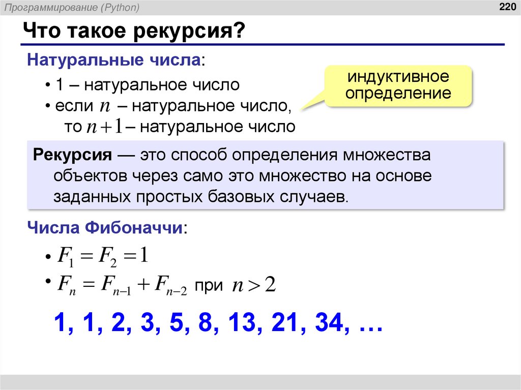 Что такое рекурсия?