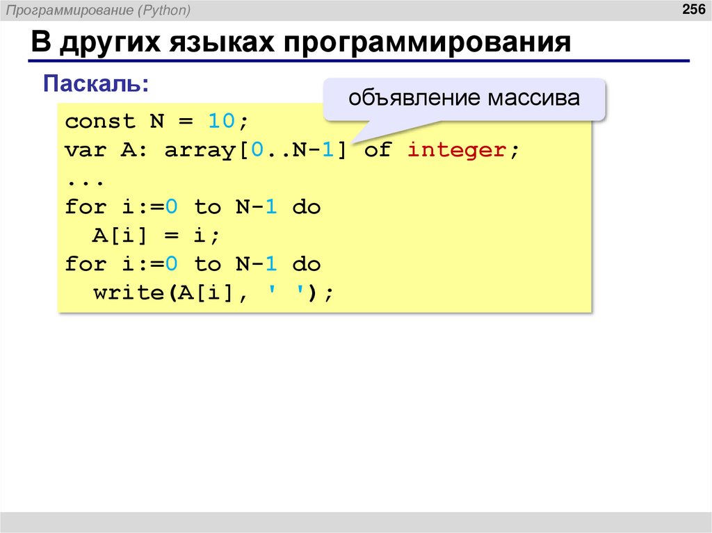 В других языках программирования