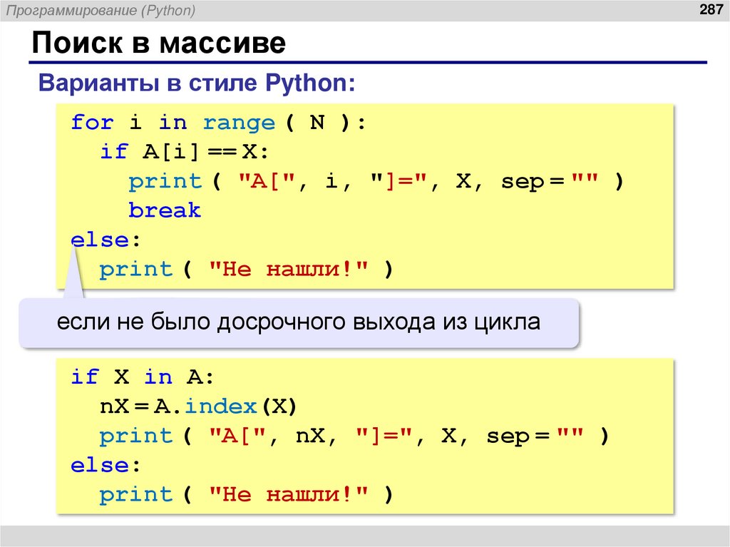 Поиск в массиве