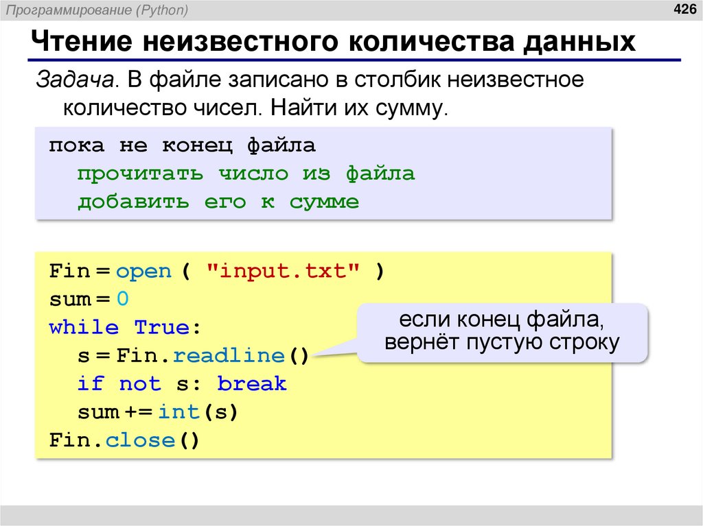 Чтение неизвестного количества данных