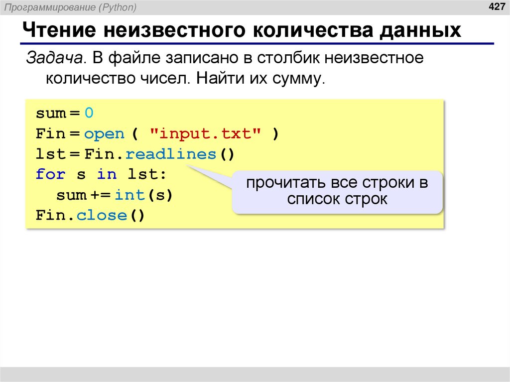 Чтение неизвестного количества данных