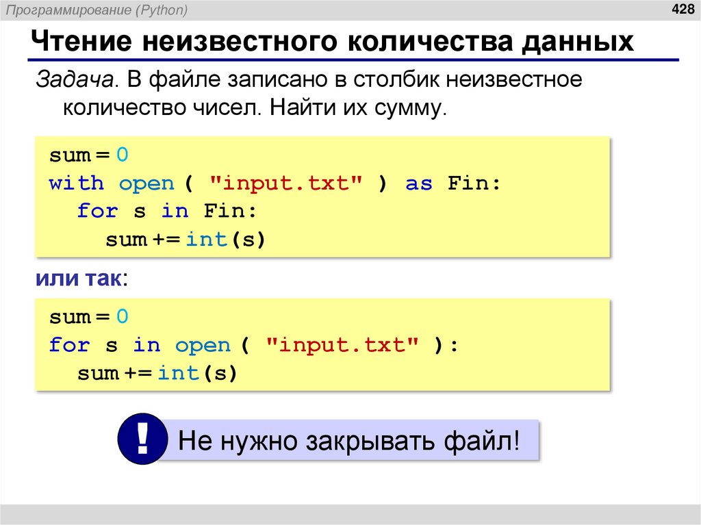 Чтение неизвестного количества данных