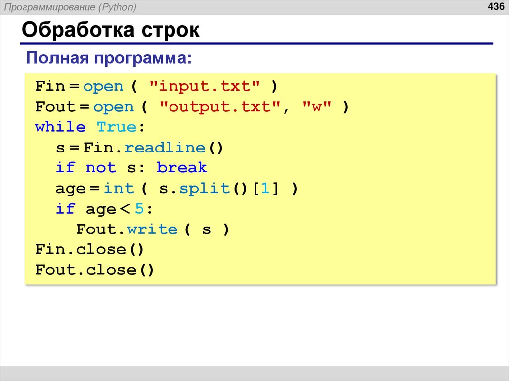 Обработка строк