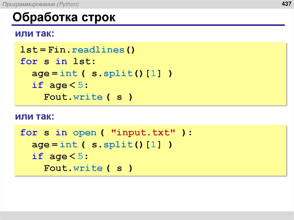 Обработка строк