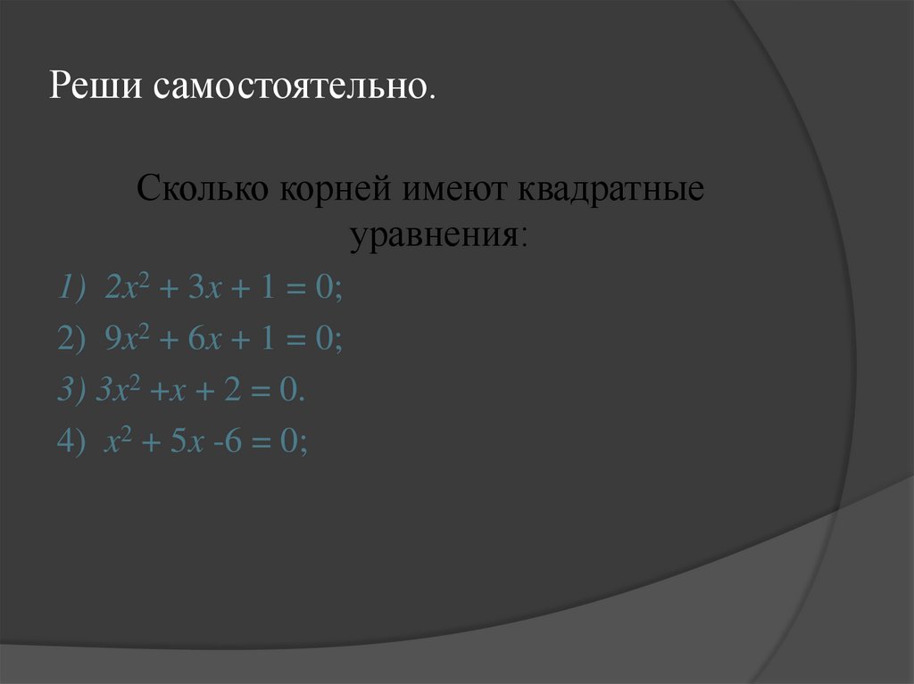 Реши самостоятельно.