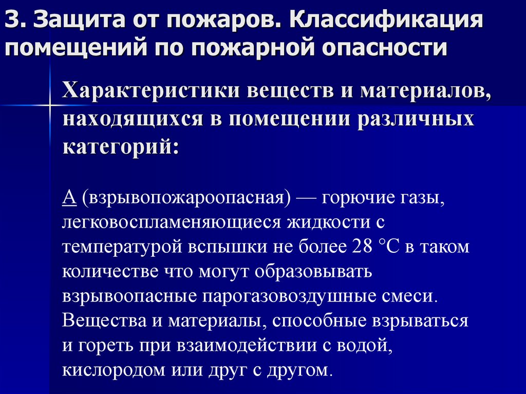 Причины возникновения пожаров:
