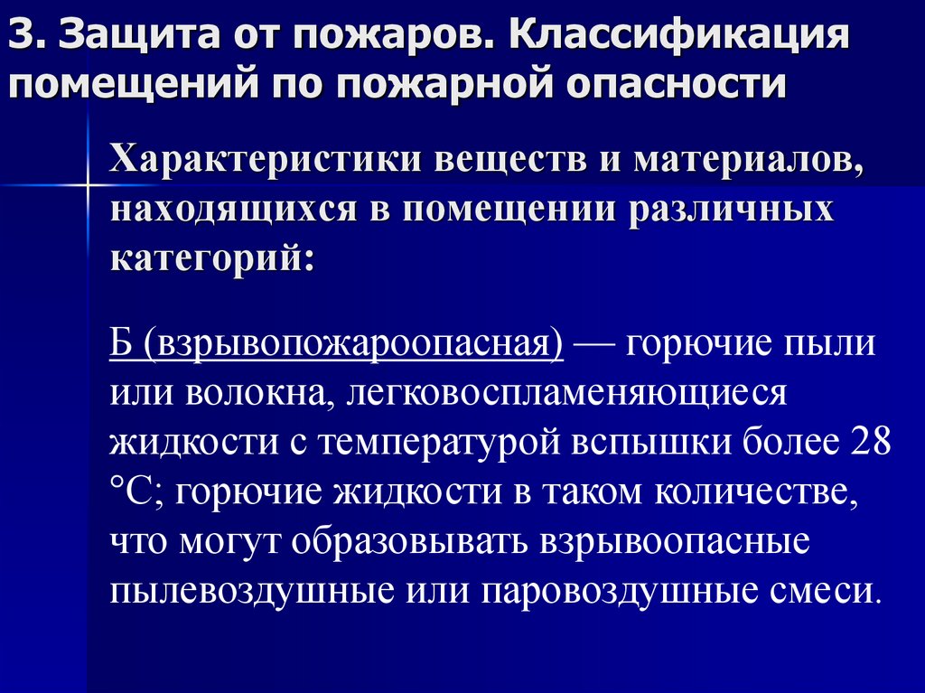 Причины возникновения пожаров в России (2014 г.)
