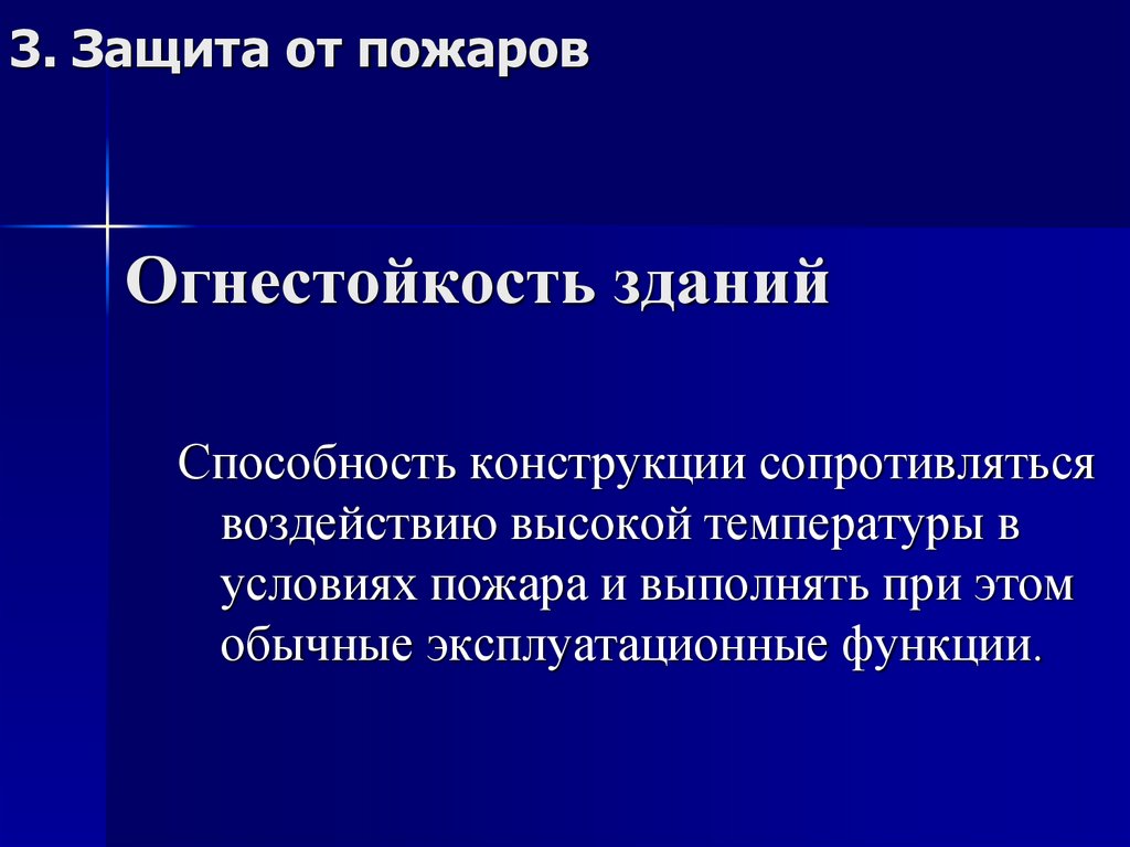 Характеристики веществ и материалов, находящихся в помещении различных категорий: