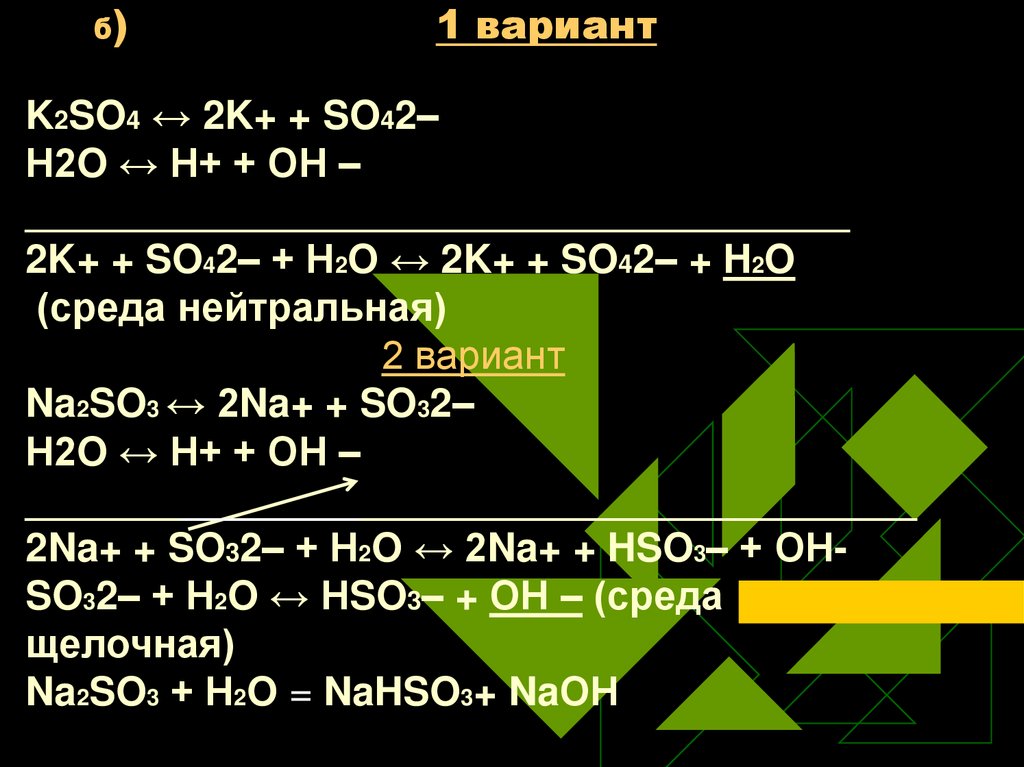 б) 1 вариант