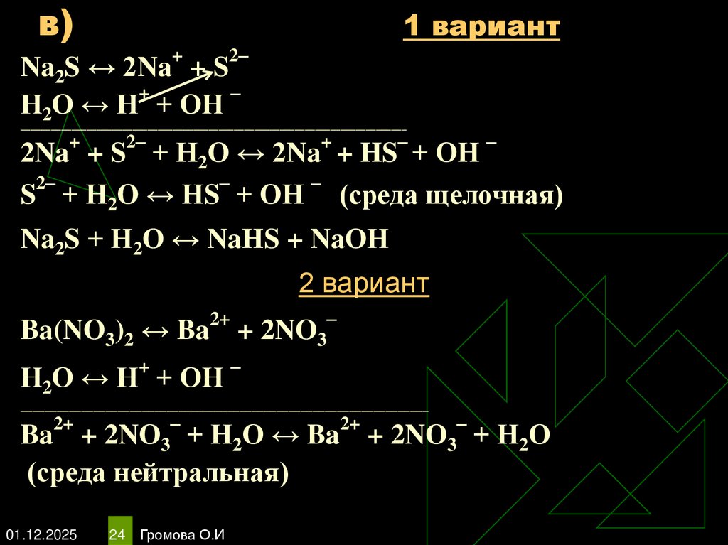 в) 1 вариант