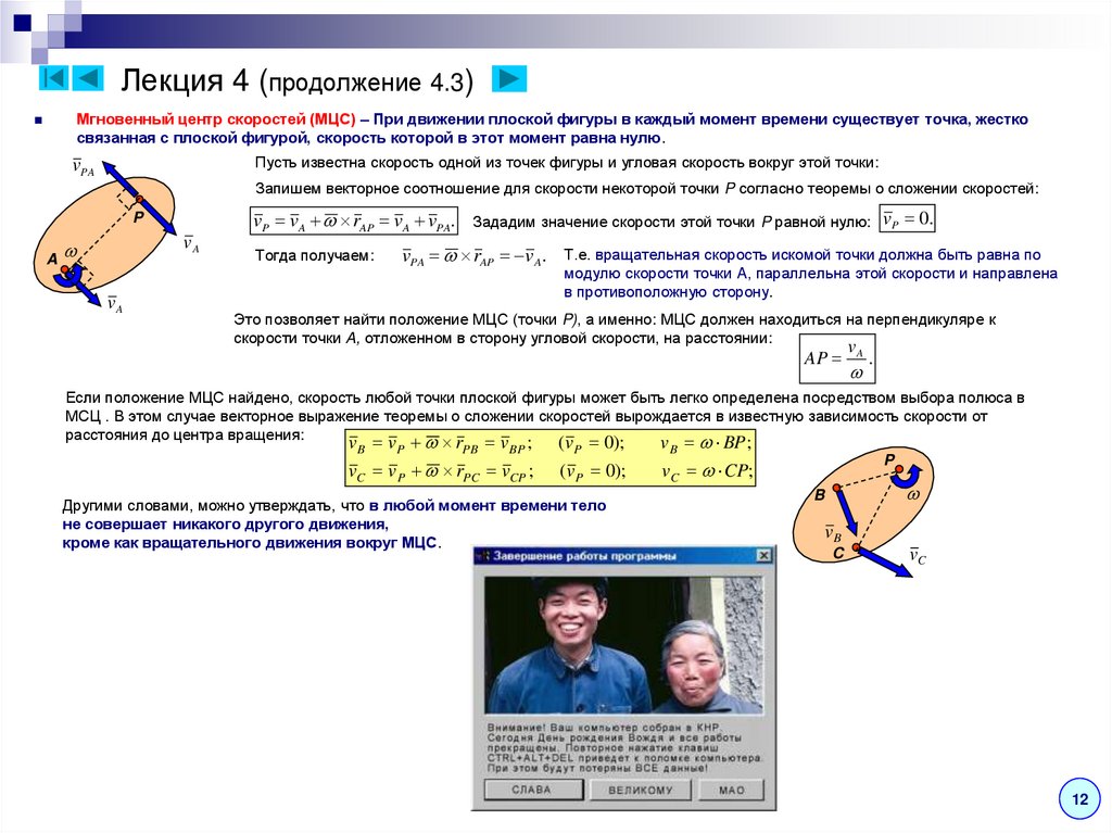 Лекция 4 (продолжение 4.3)
