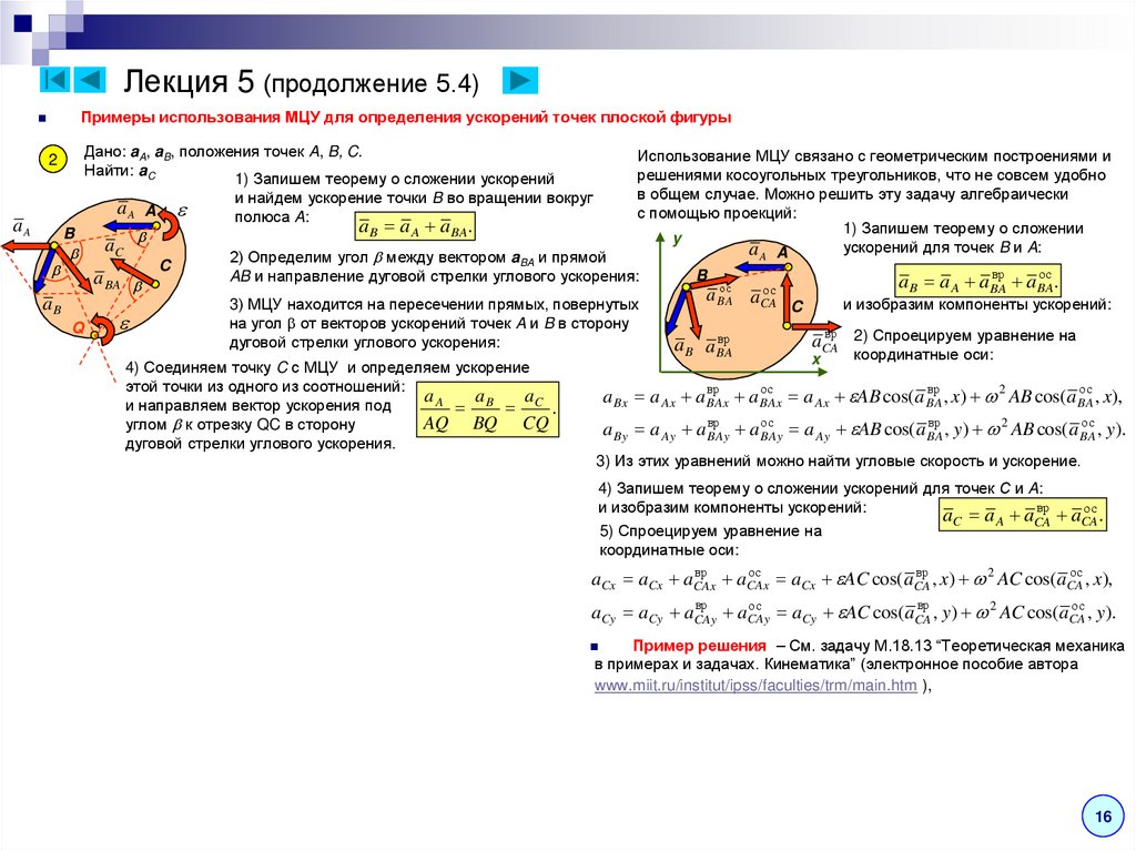 Лекция 5 (продолжение 5.4)