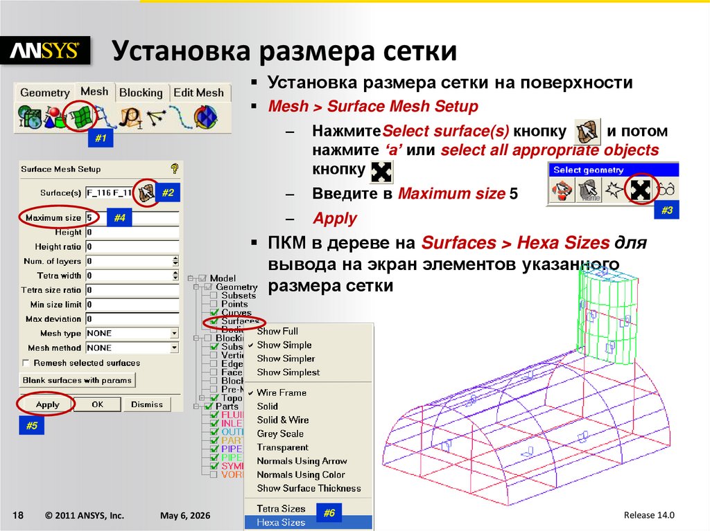 Установка размера сетки