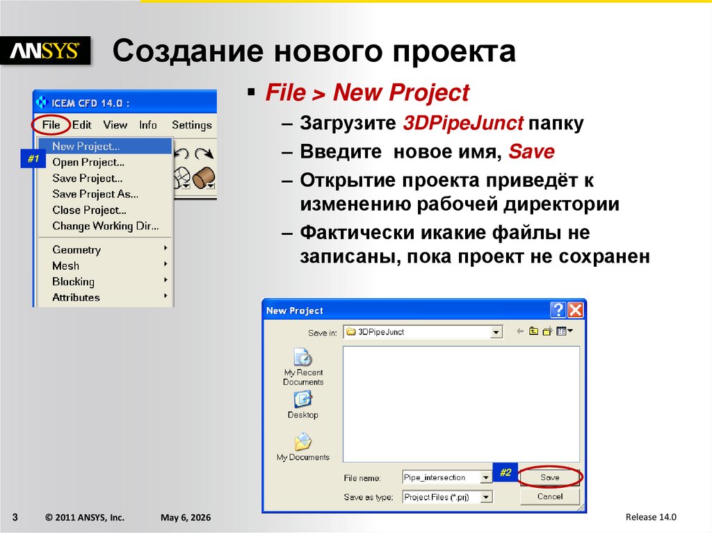 Создание нового проекта