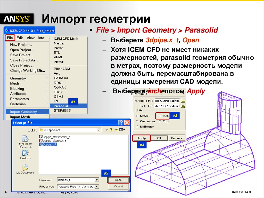 Импорт геометрии