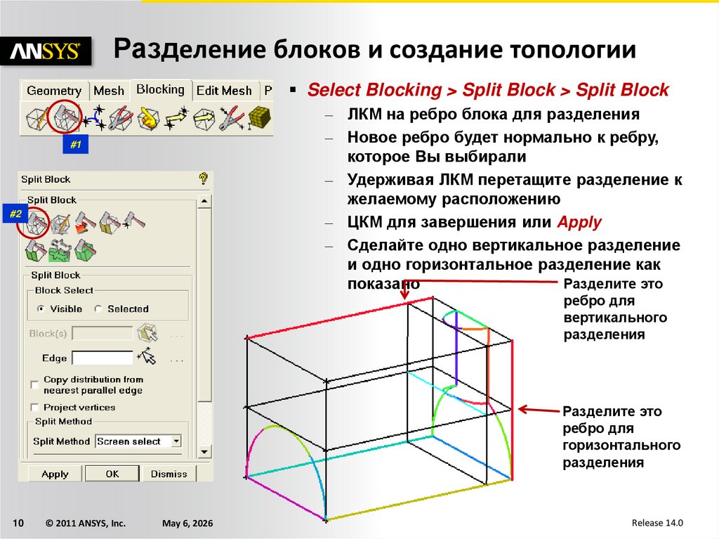 Разделение блоков и создание топологии
