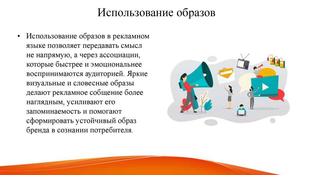 Использование образов