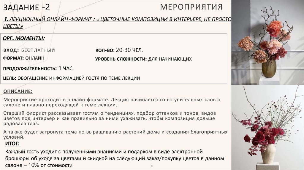 Мероприятия