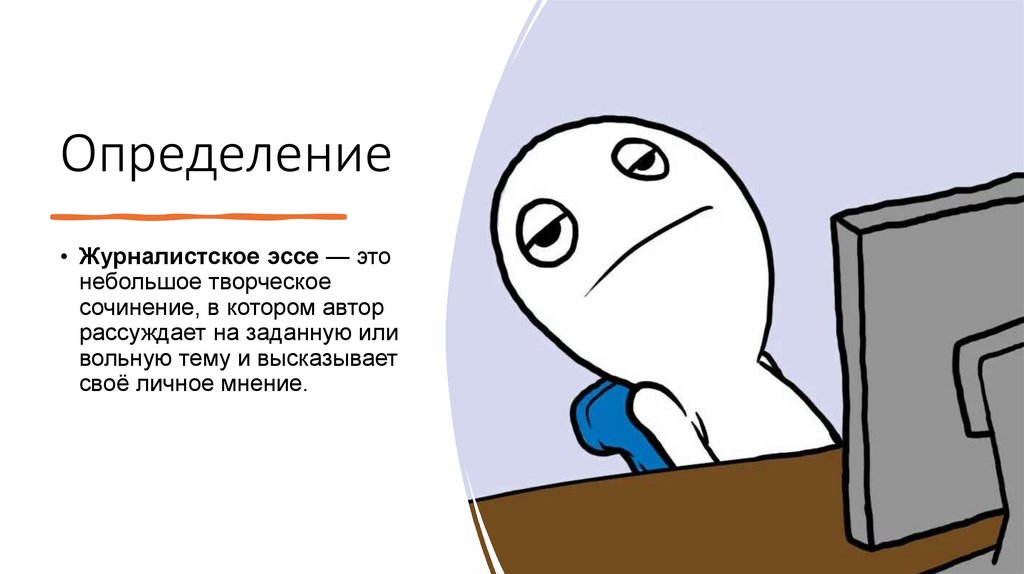 Определение