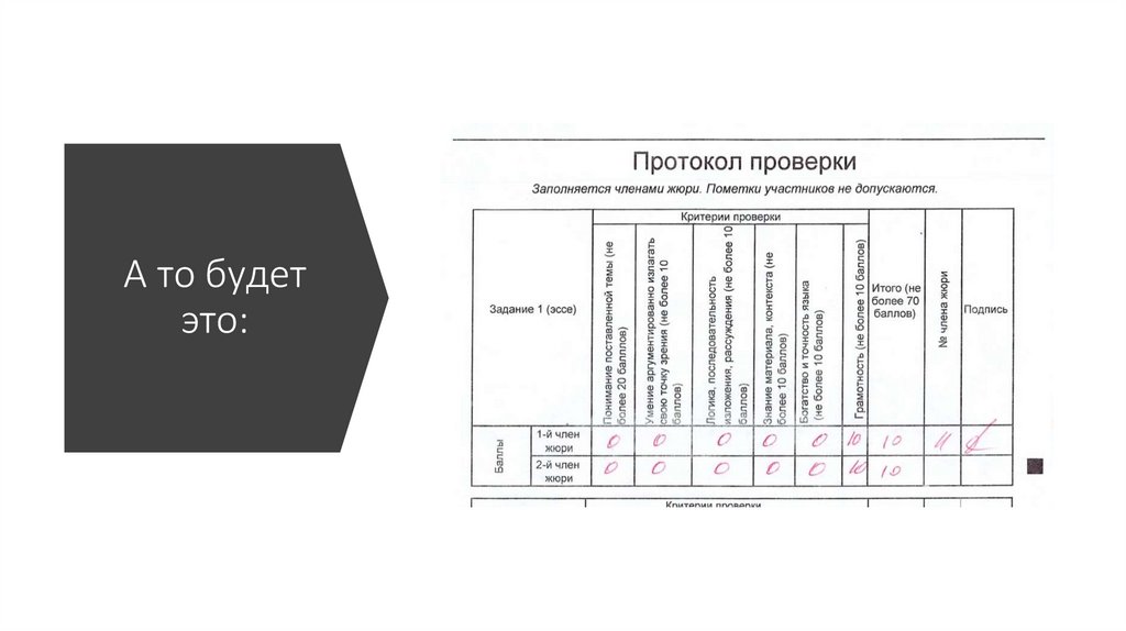 А то будет это: