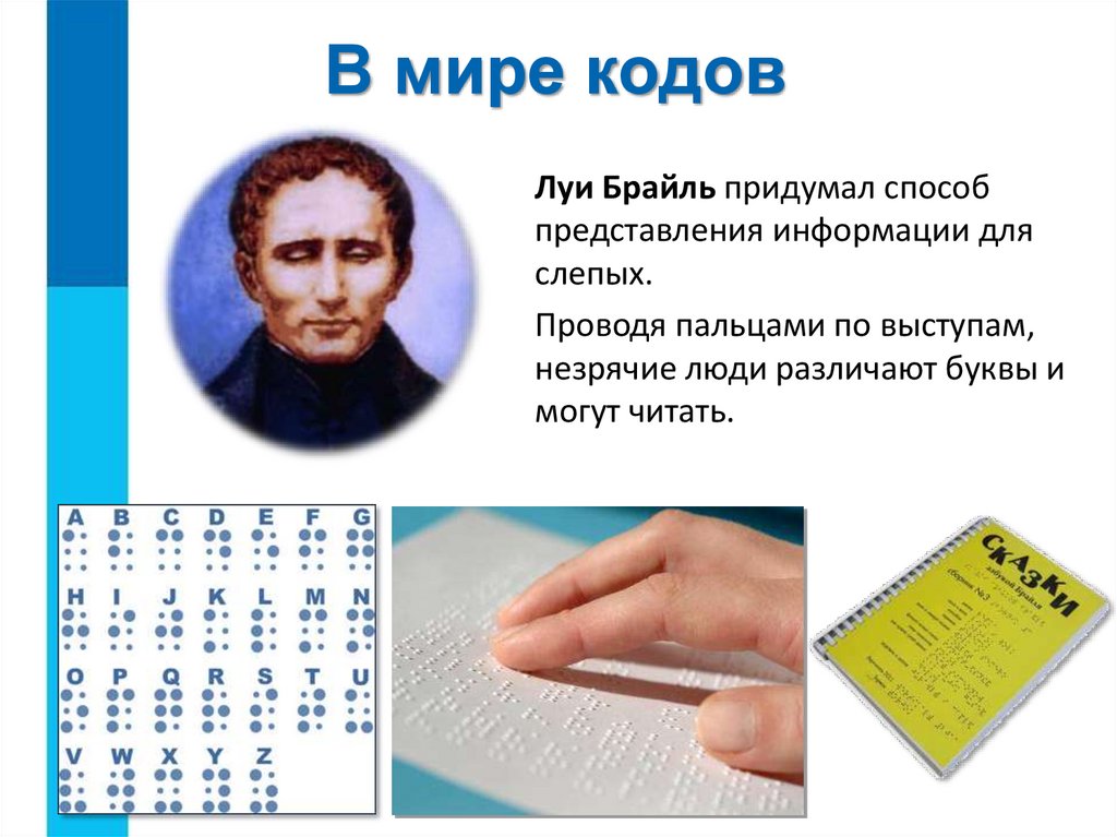 В мире кодов