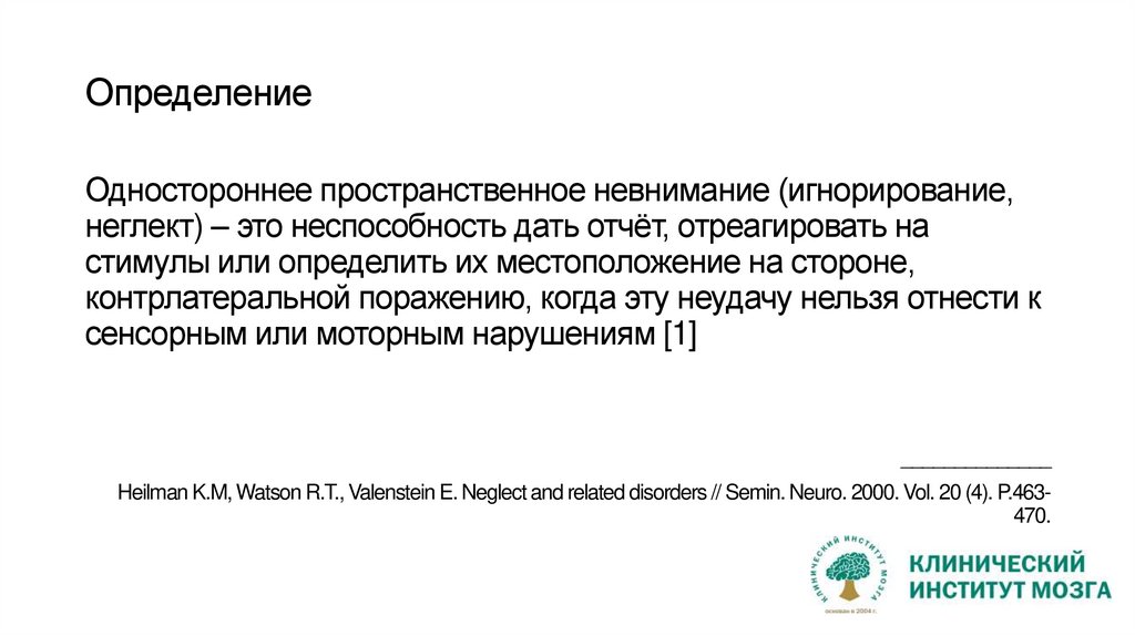 Определение