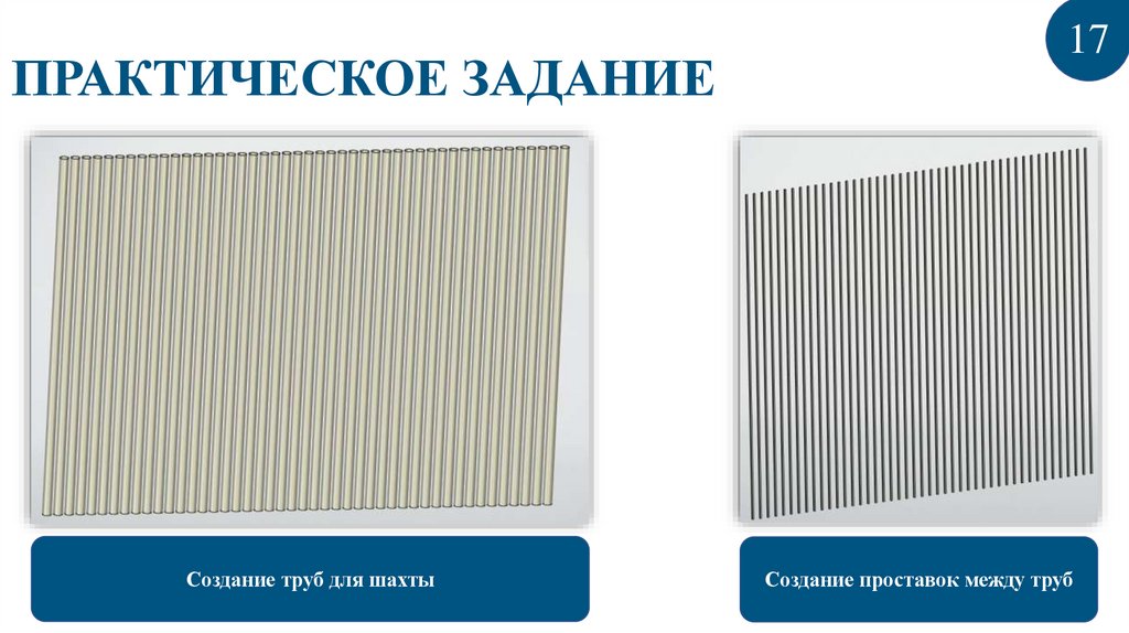 ПРАКТИЧЕСКОЕ ЗАДАНИЕ