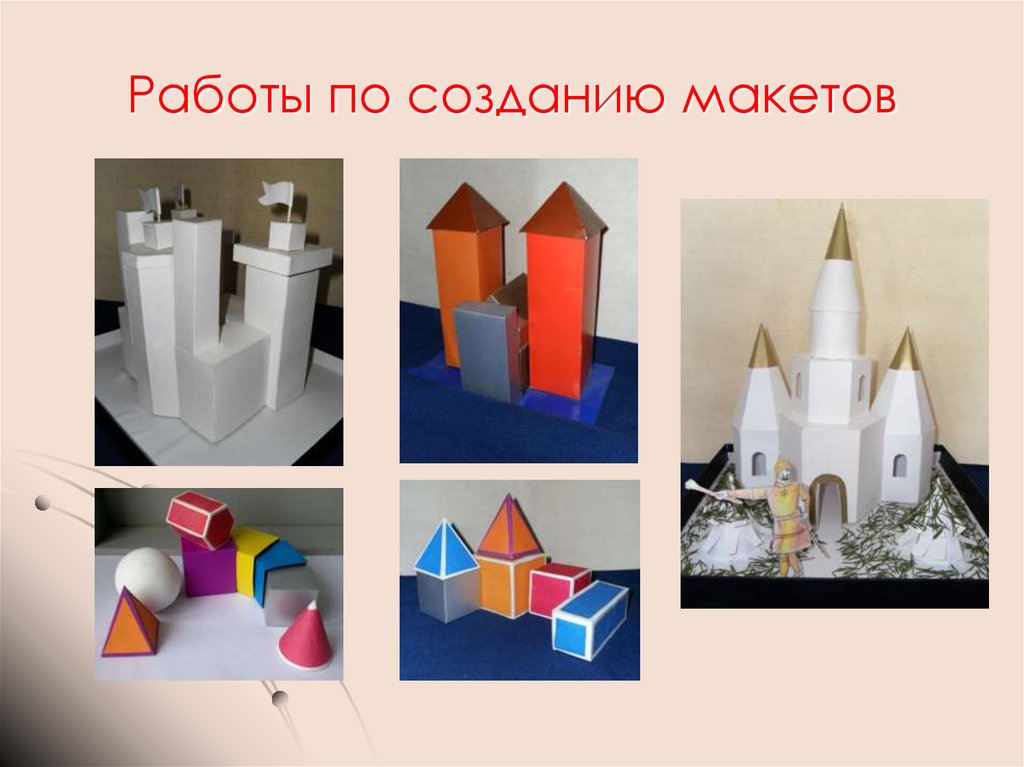 Работы по созданию макетов