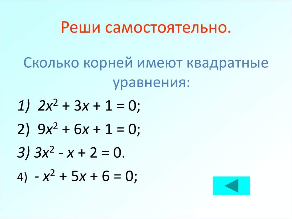 Реши самостоятельно.