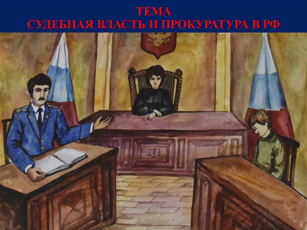 16+%D0%A1%D1%83%D0%B4%D0%B5%D0%B1%D0%BD%D0%B0%D1%8F+%D0%B2%D0%BB%D0%B0 ...