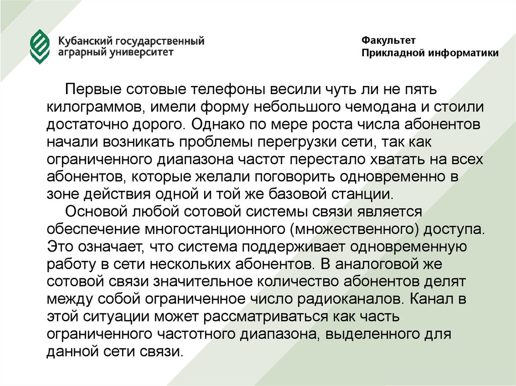 Факультет Прикладной информатики