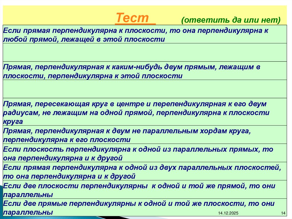 Работа в парах