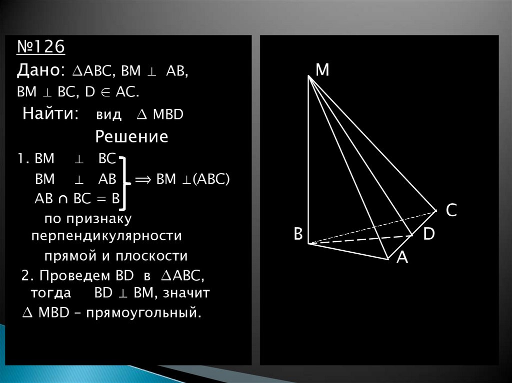 Самостоятельная работа.