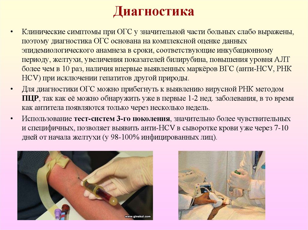 Диагностика