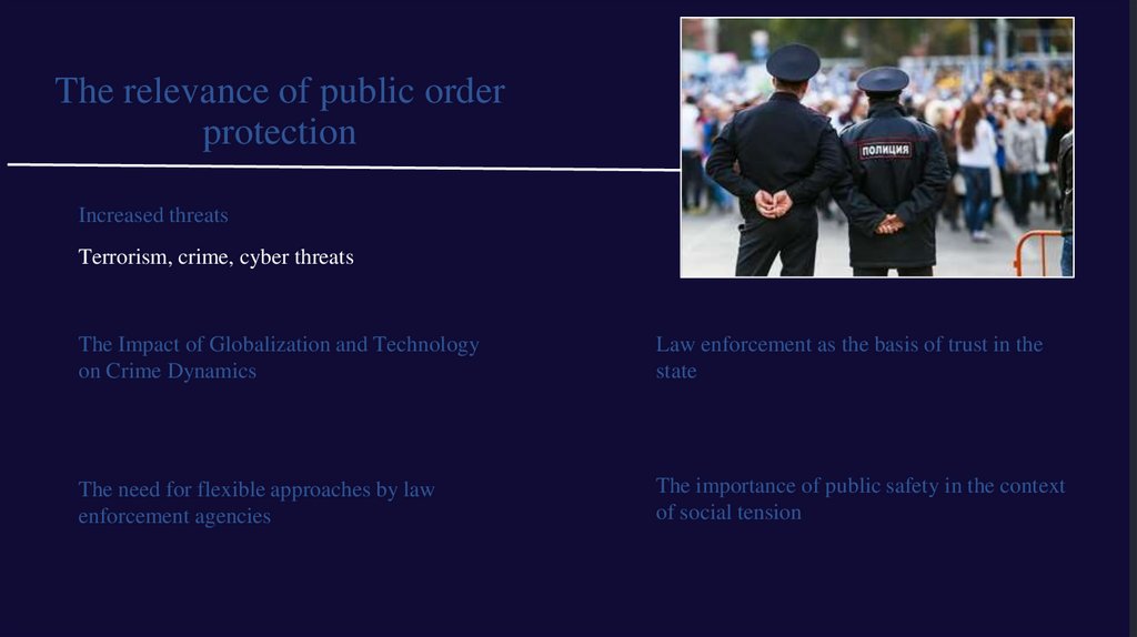 The relevance of public order protection