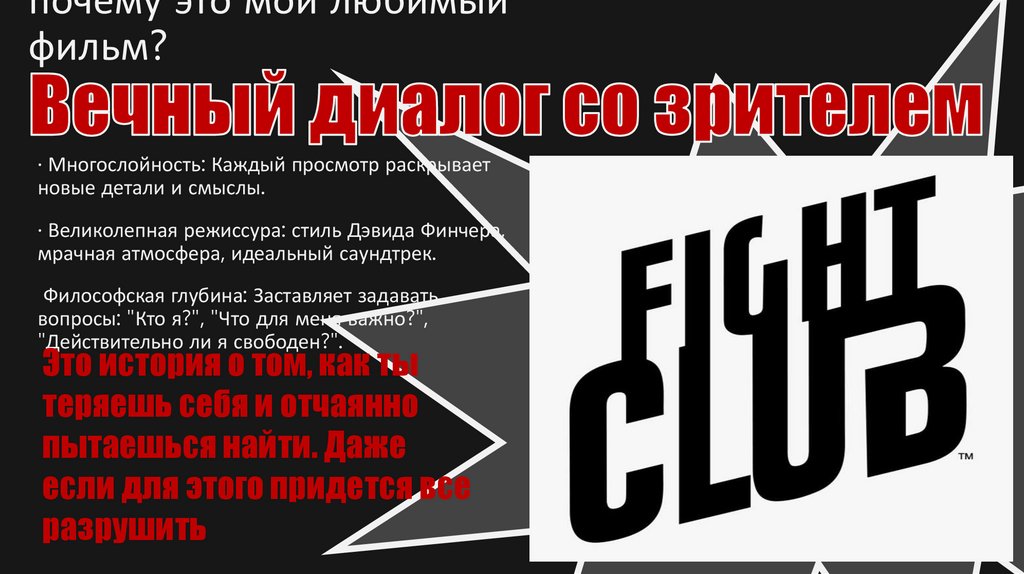 почему это мой любимый фильм?