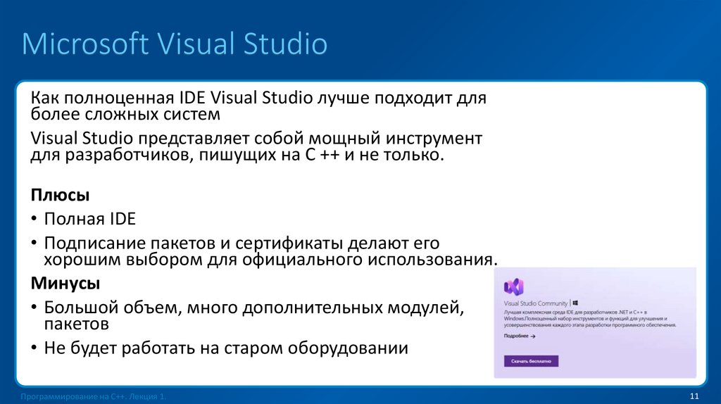 Microsoft Visual Studio