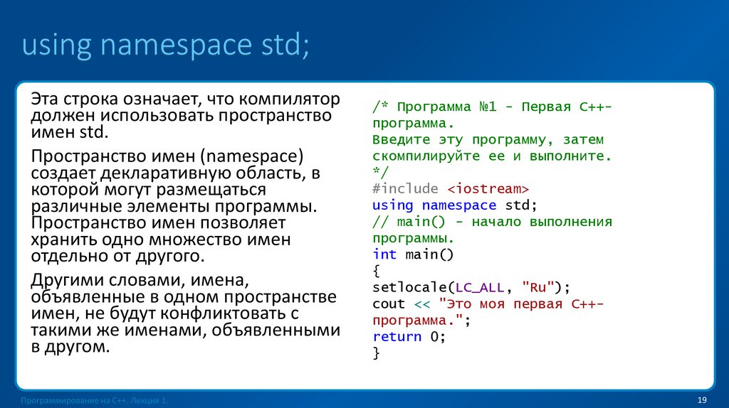 using namespace std;