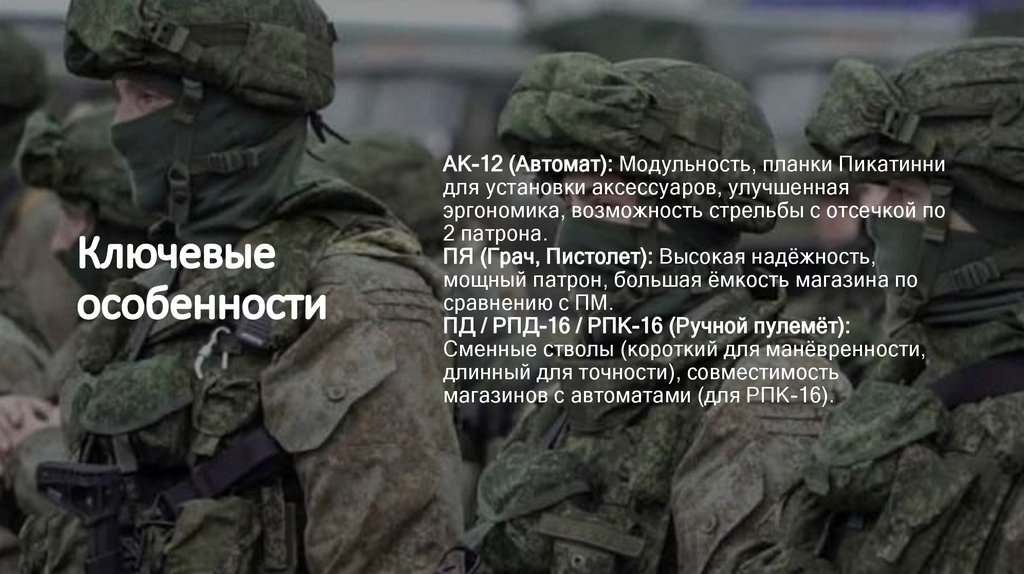 Ключевые особенности