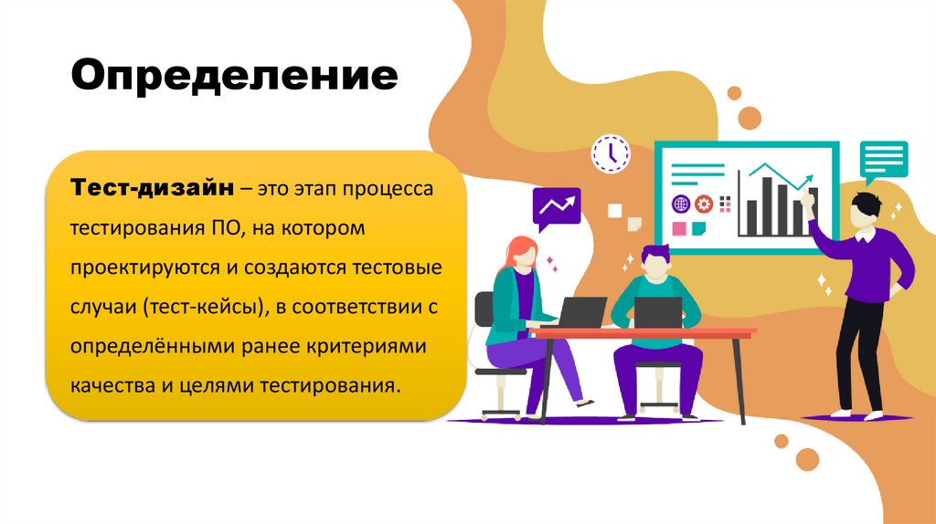 Определение