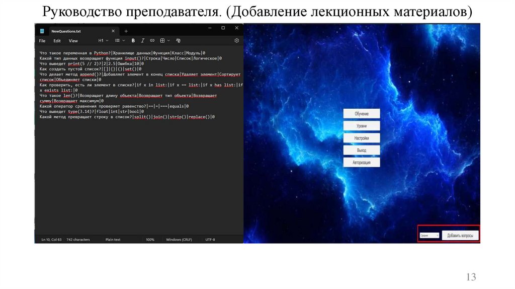 Руководство преподавателя. (Добавление лекционных материалов)