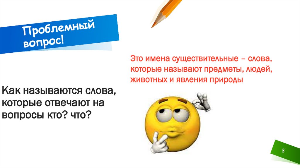 Проблемный вопрос!