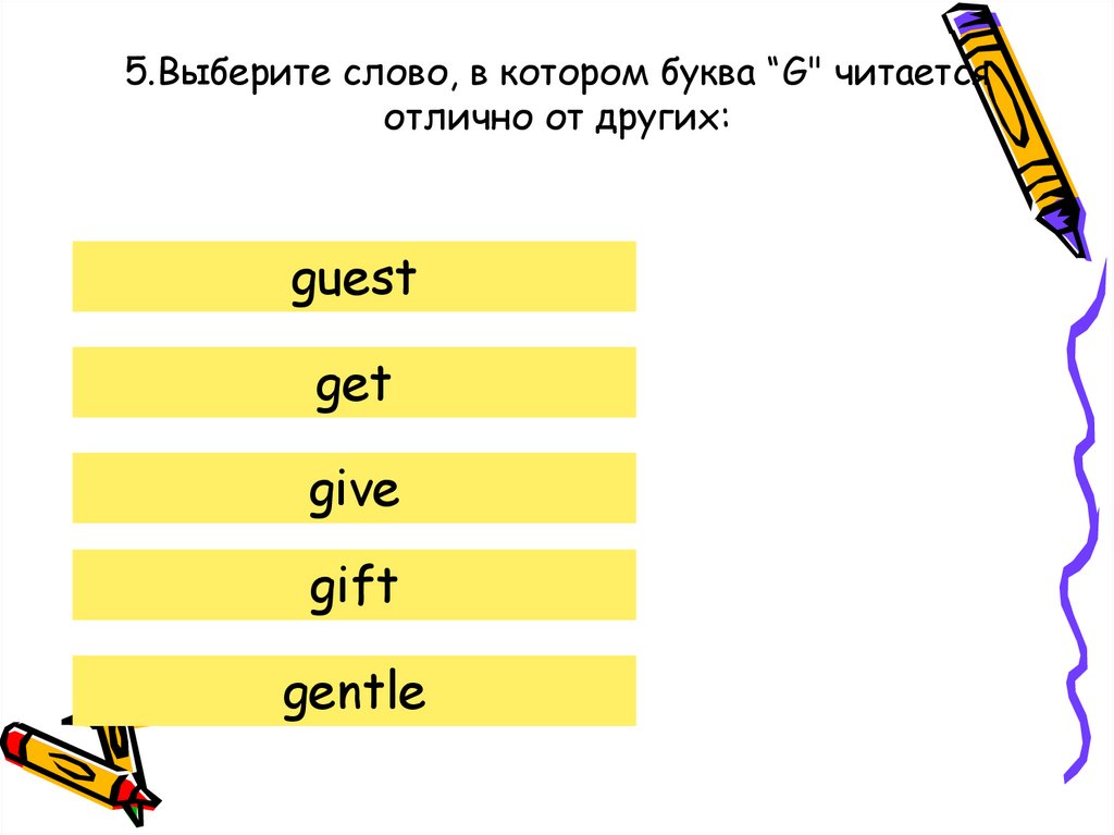 5.Выберите слово, в котором буква “G" читается отлично от других: