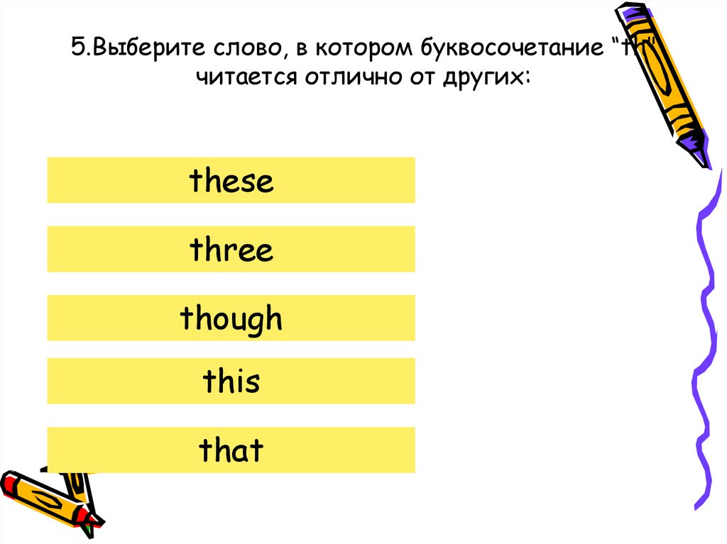 5.Выберите слово, в котором буквосочетание “th" читается отлично от других: