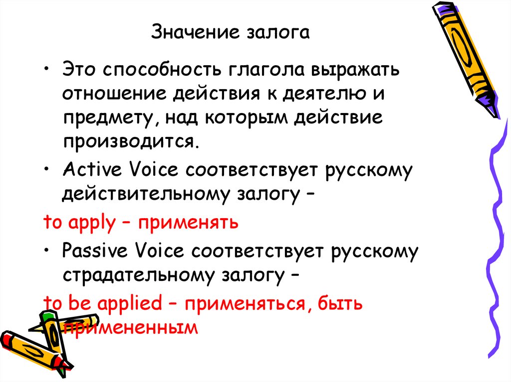 Значение залога