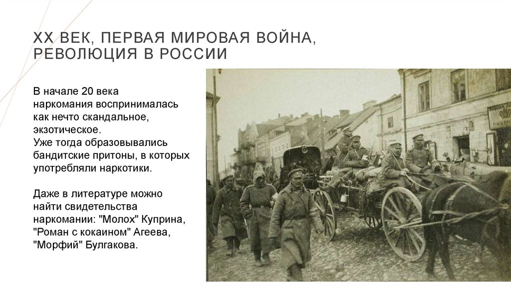 Хх век, первая мировая война, революция в россии