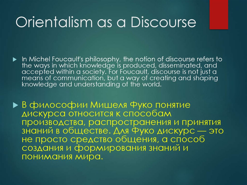 Orientalism as a Discourse