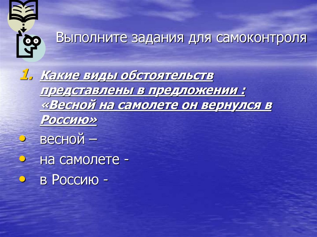 Выполните задания для самоконтроля