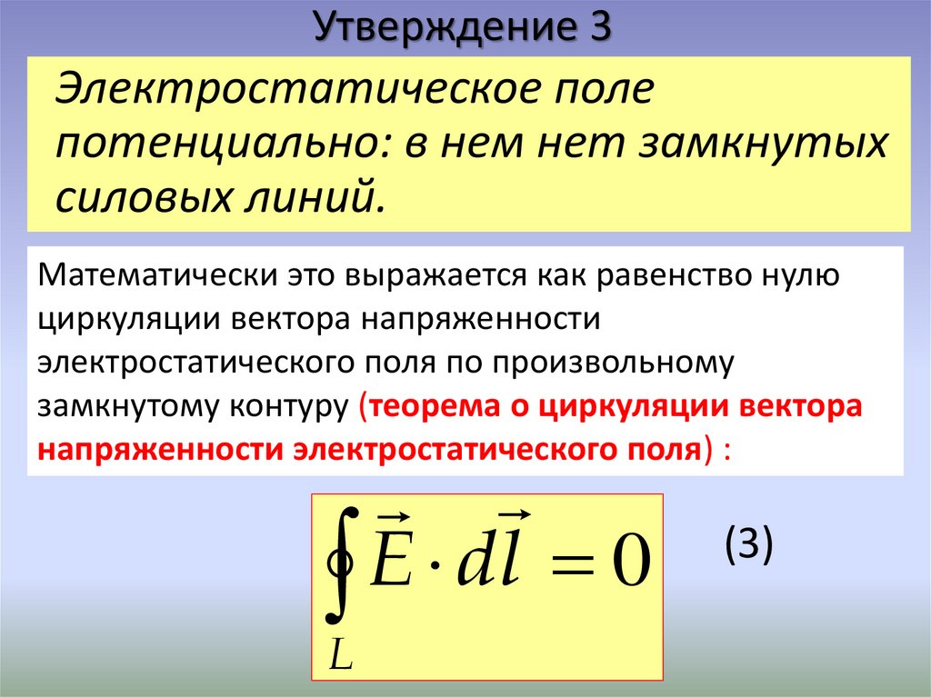 Утверждение 3
