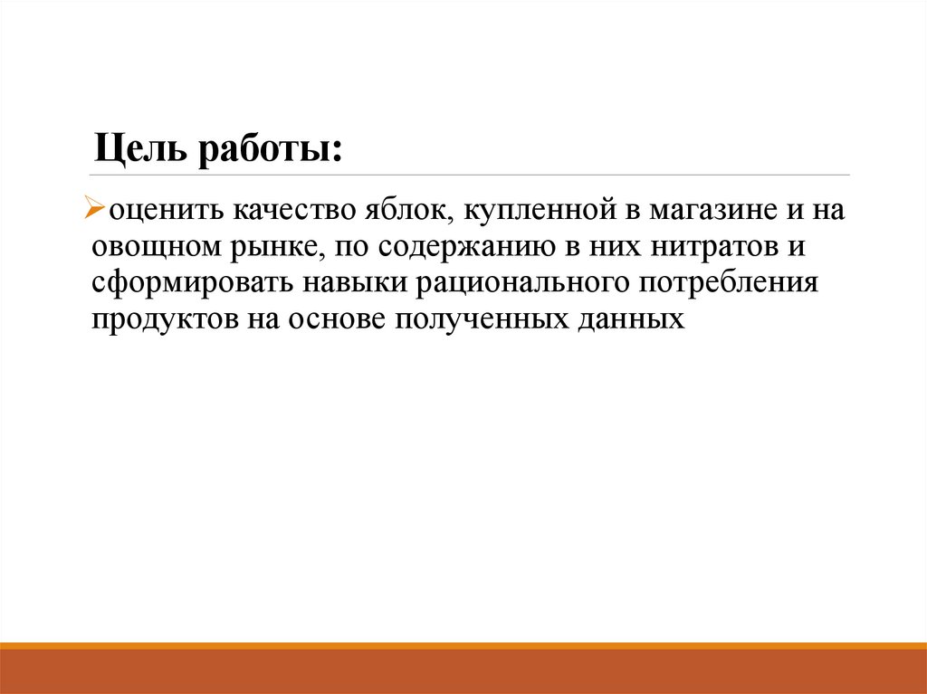 Цель работы: